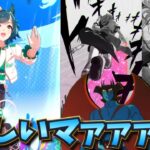 【ウマ娘ガチャ2期】キセキ欲しいマァァァン！（ウマ娘ガチャデビルマン）