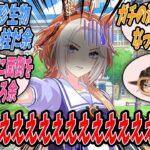 【ウマ娘】ドリームジャーニーからゴンズイ化してしまったと脳内に思念が届いたので救助に向かったらゴンズイがいてトレセン珍生物図鑑を確認したらジャーニーの形態の一つであることを確認したオルフェーヴル