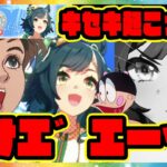 【ウマ娘ガチャ】キセキ ガチャを引けエ゛エーイ！ 【ウマ娘プリティーダービー】【レイミン】ウマ娘ガチャージマン研 新ウマ娘