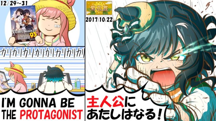 キセキ/１月セレクトピックアップ【ウマ娘/新ガチャ評価/作画5.8h/編集4.5h】