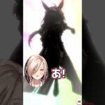 【ウマ娘】すり抜けからの理事長確定演出でテンション爆上がりのニュイ・ソシエール #ゲーム実況 #vtuber #にじさんじ