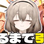 【ウマ娘】新衣装タイキシャトルでるまでガチャ引く【ウサガイチャンネル】