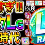 【ウマ娘】育成ランクLGの時代すごすぎ！友人無凸可なの？DREAMS作戦会議 DP 新シナリオ【Umamusume 5周年 フォーエバーヤング アーモンドアイ 育成法対応 サポカ