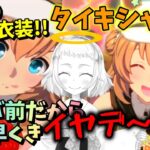 【ウマ娘】【ガチャ動画】大爆死…ホラゲ並みの大発狂！！アニバ前に全くでてくれません！推しの新衣装タイキシャトル実装！はちこの相棒はアニバ前でもひくしかないよね…だから早く…なぜこない！！！