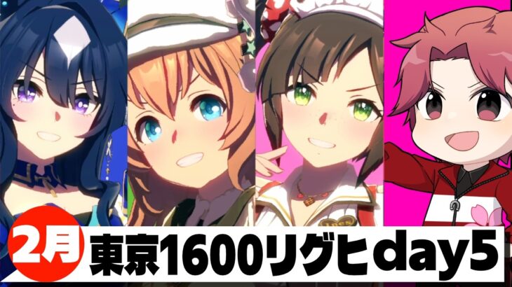 【2月リグヒ】17枚▲130~!!今日無欠損なら世界が変わる?!の巻　#ウマ娘