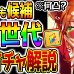 【ウマ娘】ぶっ壊れ覇権確定！『5周年新ガチャ解説！』何凸？フォーエバーヤング/カジノドライヴ/新ガチャ性能評価【Umamusume 5周年 虹結晶も考慮   アーモンドアイ 育成法対応 サポカ