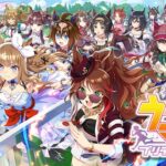 【ウマ娘プリティーダービー】㊗5周年🎉✨アーモンドアイお迎え→周年ガチャ→周年特別シナリオ→新育成シナリオ「Beyond Dreams」 【ニュイ・ソシエール/にじさんじ】