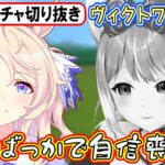 【ウマ娘ガチャ･ヴィクトワールピサ狙い】天井続きの悪い流れを清楚パワーで吹き飛ばせるか⁉【まるちぃ】