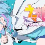 【ウマ娘プリティーダービー】完全初見#5 新人トレーナ✨️ メインストーリー編【水宮枢／ホロライブDEV_IS】