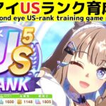 デビュー前スキルポイント1000over!!アーモンドアイUSランク育成風景【ウマ娘】【Beyond Derams】【新シナリオ】【Umamusume:Pretty Derby】