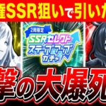 【ガチャ動画】ハズレ無し人権サポカ狙いでSSRステップアップガチャ引いたら衝撃の結末!?【ウマ娘 新シナリオ 5周年 Beyond Dreams】