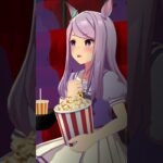 マックイーンが映画鑑賞してるぞ #shorts #ウマ娘