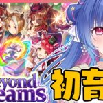 【#ウマ娘/同時視聴】完全初見🌟新シナリオ「Beyond Dreams 共に前へ、共に光を」で推しのクリークを初育成！【#VTuber/ライブ/#花澄あおＰ】