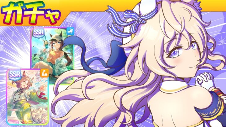 ヴィクトワールピサ/３月セレクトピックアップ【ウマ娘/新ガチャ評価/作画4h/編集6.7h】