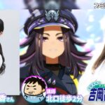 【ウマ娘／ゲスト日比優理香】吉岡茉祐のマユ市立 吉岡高校 通信科 第86回【3月5日配信】#マユ通