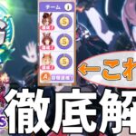 LGランクの作り方【ウマ娘】