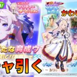 ヴィクトワールピサが実装されたら引くしかないよな！【ウマ娘ガチャ動画】