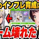 ウマ娘の最新シナリオで育成をした結果、UEランクの化け物オグリが爆誕してしまい恐怖する大空スバル【ホロライブ切り抜き/ウマ娘 名場面まとめ】