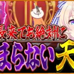【ウマ娘】”絶対に止まれない天井!?”誓約により理事長が来ても なぜか天井に行ってしまう漢…お布施で6万円秒で飲まれました/天井200連/新ウマ娘ヴィクトワールピサ/5周年記念【ガチャ動画/ぺが】