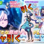 アドマイヤグルーヴ？引くしかないでしょ【ウマ娘ガチャ動画】