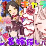 🐎【＃ウマ娘 / 完全初見 】新人トレーナーの姫です✨ウマ娘のキャラスト読む！風邪から復活したので癒される✨【 エイル・オリビア/Vtuber】