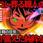「ハリウッドの完全敗北だ…」米国の大人を震撼させた『ウマ娘 新時代の扉』異例の600館配給とポリコレを凌駕した“純粋な熱量”【海外の反応】