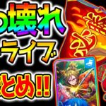 【ウマ娘】史上最高ぶっ壊れサポカ！ぱかライブTV『まとめ！』コンセントレーション/SSRタップダンスシチー/ジャンポケ/フジキセキ【Umamusume GW 新ガチャ 新シナリオ無料10連 無料80連