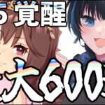 【#ウマ娘】ジェンティルドンナ新衣装ガチャ【Vtuber】 #ウマ娘プリティーダービー