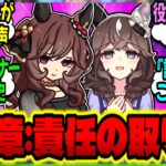 【ウマ娘】トレセン学園出版『図解！よくわかるウマ娘との適切な距離の保ち方』に対するみんなの反応集【ウマ娘 反応集】まとめ ウマ娘プリティーダービー