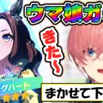 【ルイ姉】デアリングハート狙いウマ娘ガチャ！何連で引くことが出来るのか？【ホロライブ/切り抜き】