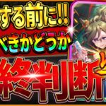 【ウマ娘】本当に必要か?GWサポカ引くべきか最終判断!!何凸から採用？どちらが優先？無料80連後の選択肢など全て解説/微無課金/無課金別チャート/SSRタップダンスシチー/デジタル【後悔する前に】