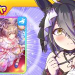 マンハッタンカフェ/ジェンティルドンナ/グランアレグリア/サトノダイヤモンド【ウマ娘/新ガチャ評価/作画3.8h+1.2h/編集5.8h】