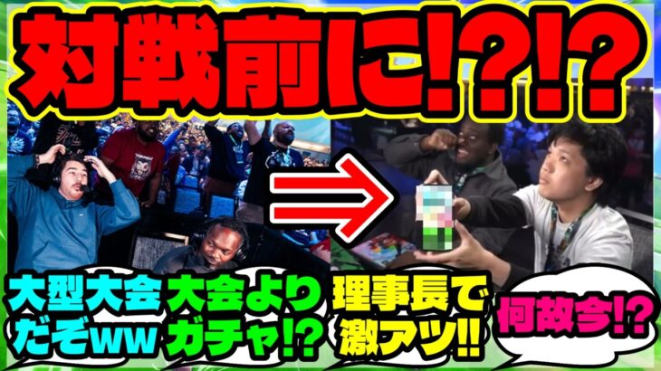 『アメリカの大型スト6大会で、対戦前にウマ娘のガチャを引く男が話題に！』まとめ 【ウマ娘 海外の反応】