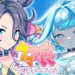 【ウマ娘プリティーダービー】完全初見#1４ 新人トレーナ✨️メイン編【水宮枢／ホロライブDEV_IS】