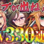 【#ウマ娘】あと１枚が罠。激強サポカガチャ330連引く！！【れも】#タップダンスシチー #アグネスデジタル