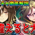 【ウマ娘】無料80連＆GOLDWEEKガチャがヤバすぎる!? 限定ステイゴールドはここでしか引けない！ 正解の立ち回りを徹底解説！！