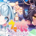【ウマ娘プリティーダービー】完全初見#15 新人トレーナ✨️メイン編【水宮枢／ホロライブDEV_IS】