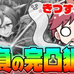 【ガチャ】覚悟の400連!!逃げ最強サポカのタップ完凸狙い!!　#リーグオブヒーローズ　#タップダンスシチー　#アグネスデジタル
