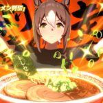 ゲーム【ウマ娘 プリティーダービー】ライブ動画「トレセンラーメン列伝」ショートVer.