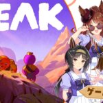 【PEAK】ヤン子、カジノ、エピ、ロゴの4人でゲーム実況だ！