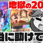 【ガチャ】最強サポカ2枚実装!!速攻で引いたはいいんだが…?!　#ラーメン　#技能試験　#ウマ娘