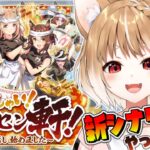 【ウマ娘】続きやってく！ラーメンの新シナリオやっていくよおおおおおおお！！！！【ウマ娘プリティーダービー】