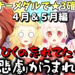 【ウマ娘】【ガチャ動画】★3確定チケット引き忘れてたら、悲劇がうまれた…平和なガチャがまさかの展開へ？！★3確定チケットで新キャラゲットするぞ！