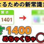 今のウマ娘、育成の常識が変わりすぎている【ウマ娘】