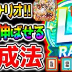 【ウマ娘】新シナリオ『育成法＆立ち回り！』必ず伸びる‼デッキ編成/サポカ構成 ラーメンシナリオ解説！楽々US/LGも目指せる【攻略 Umamusume ウマ娘プリティーダービー 無料10連 無料80連