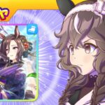 カレンブーケドール/６月セレクトピックアップ【ウマ娘/新ガチャ評価/作画4.6h/編集3.3h】