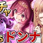 【ウマ娘】ガチャは物理！異論は認めないｗｗｗｗｗ【切り抜き】