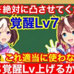 【ウマ娘】栄誉のメダリオンに上限あり！リボン足りない！スペ・テイオーどっちに使うか徹底解説！！【チャンミ東京2400m】