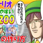 新シナリオでSP９２００稼ぐ方法【ウマ娘/作画1.8h/編集9.2h】