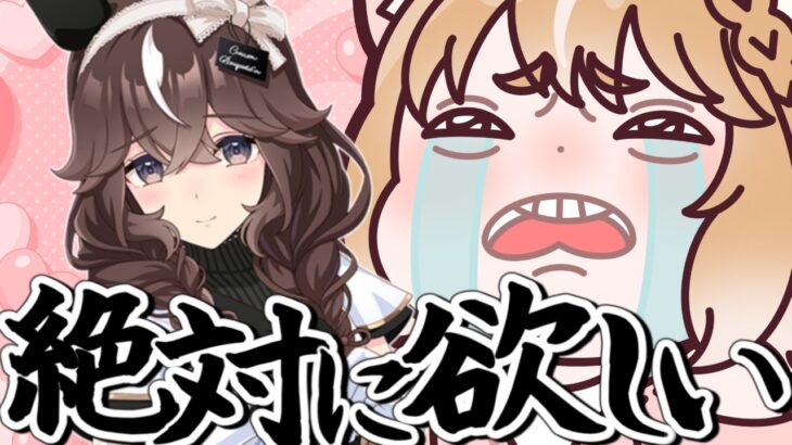 【ガチャ切り抜き】カレンブーケドール可愛すぎます【ウマ娘プリティーダービー】